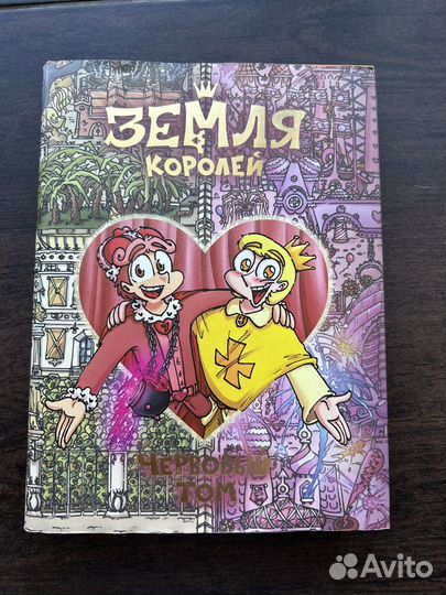 Книга комикс 