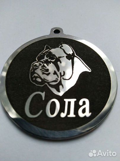 Адресник из нержавеющей стали, лазерная гравировка