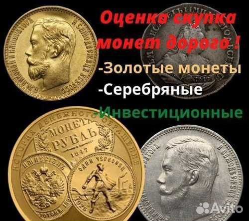 Монета Георгий Николай Сеятель Червонец коллекция