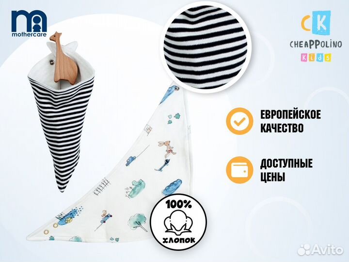 Слюнявчик для мальчика Bershka