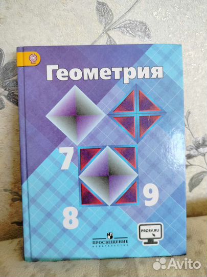 Геометрия 7-9 класс