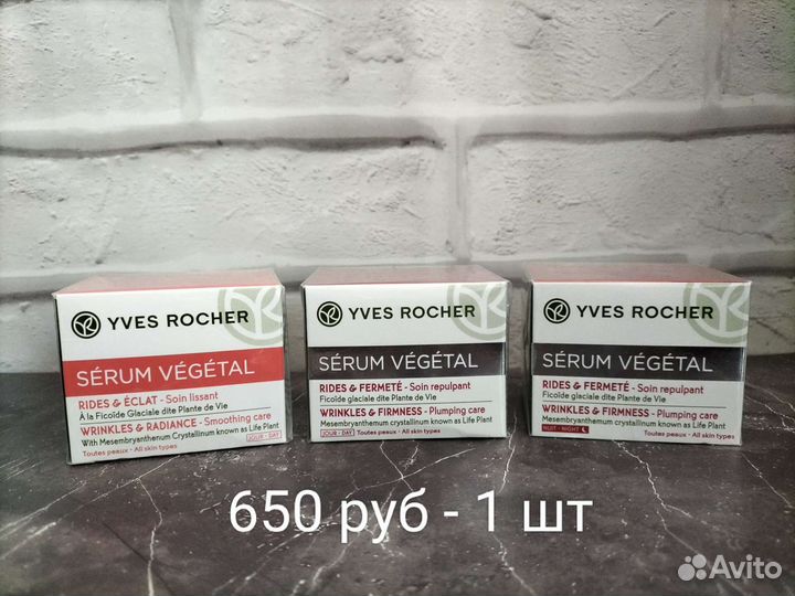 Крем для лица, Сыворотка,Крем для глаз ив Роше