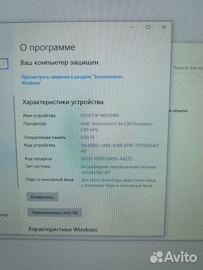 Компьютер для работы и учебы