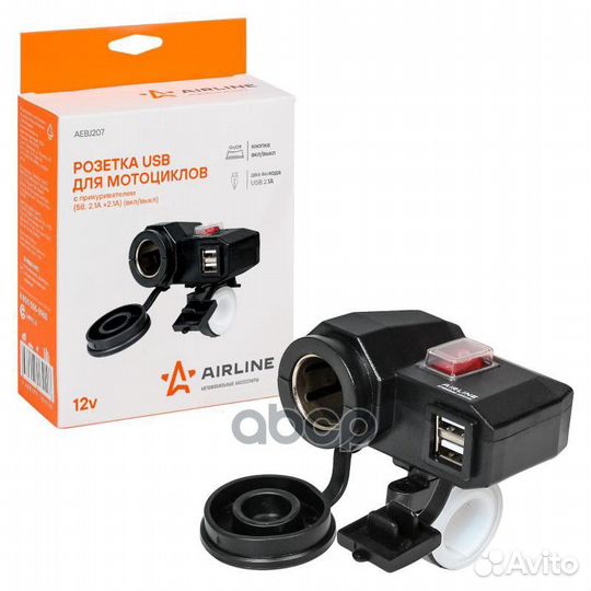 Розетка USB для мотоциклов с прикуривателем (5В