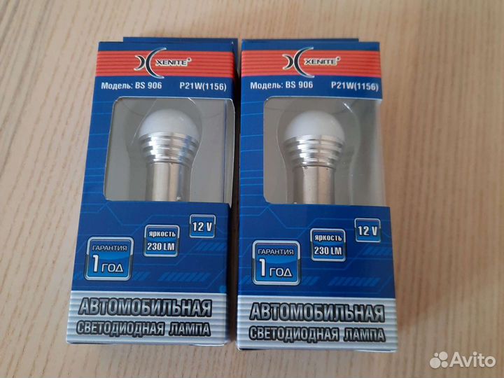 Диодные лампы в ходовые огни или з.ход