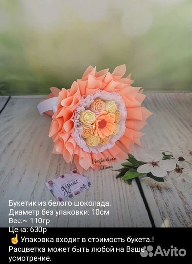 Шоколадные букеты, композиции и наборы