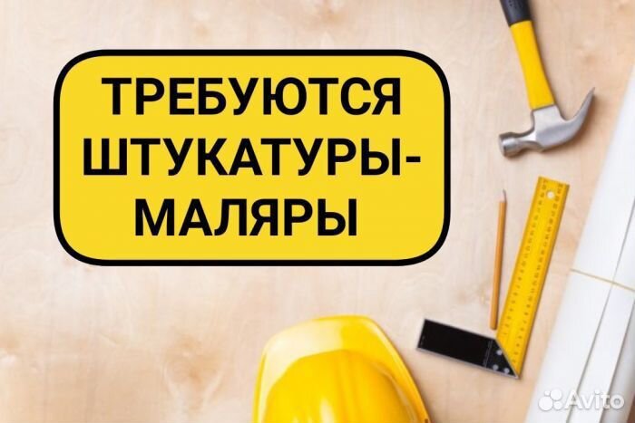 Требуются маляры (ежедневная оплата)