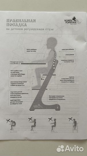 Детский растущий стул конек горбунок