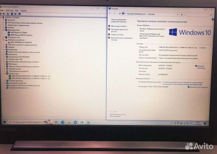 Ноутбук lenovo A9-9425/8Gb/500Gb/R7 M440