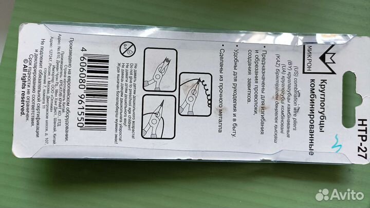 Круглогубцы комбинированные HTP-27 в блистере