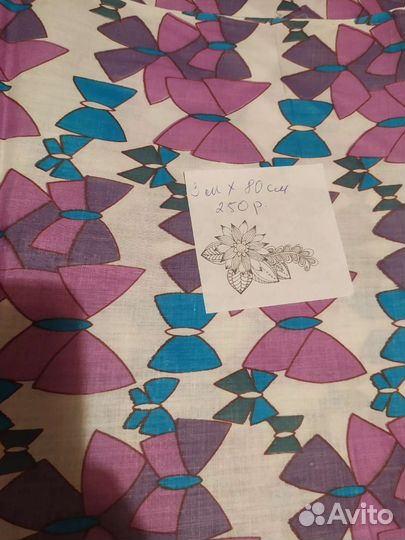 Отрезы ткани СССР