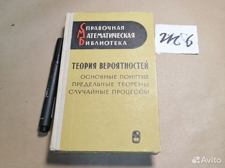 Теория вероятностей: Основные понятия