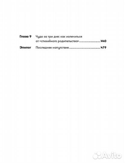 Новая книга 