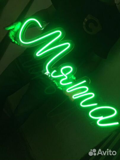 Светящаяся вывеска