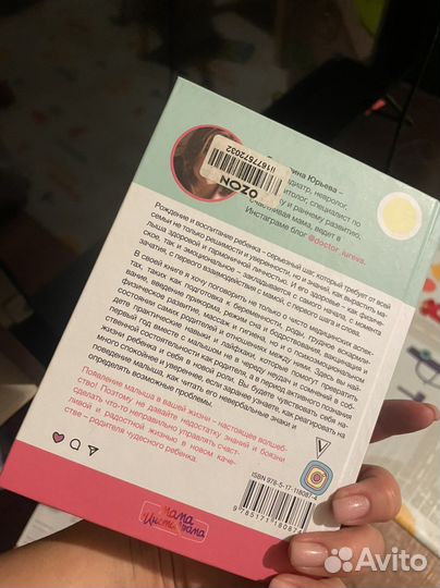 Счастливый малыш до года Екатерина Юрьева