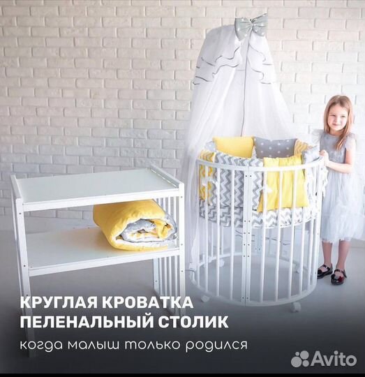 Детская кровать 7в 1