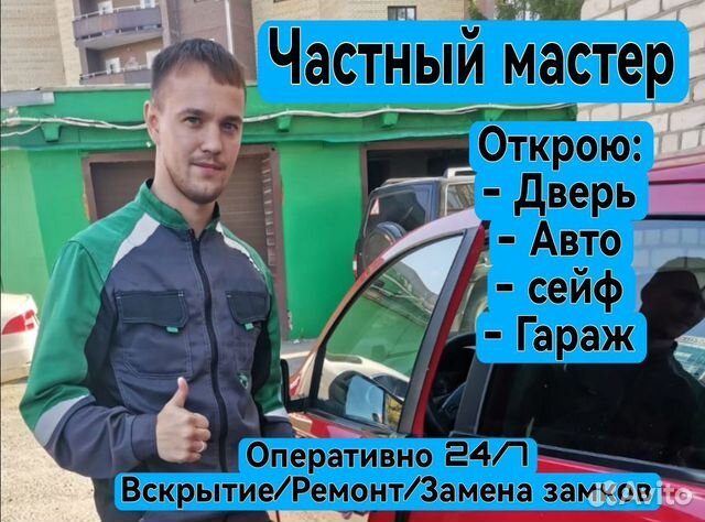 Вскрытие автомобиля в Казани - срочный выезд аварийного мастера по вскрытию замка авто