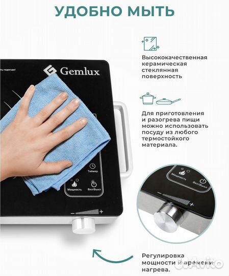 Плита электрическая gemlux