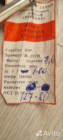 Ложки столовые СССР серебро