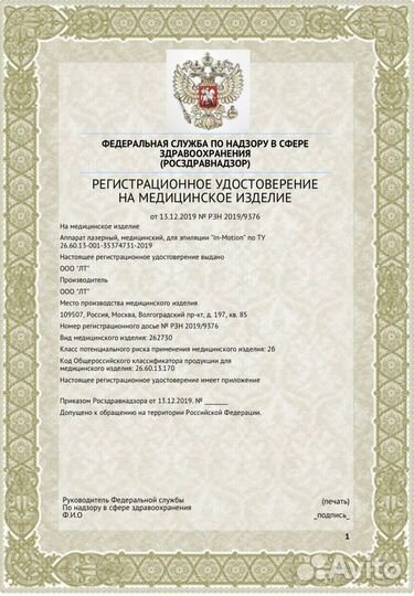 Эпиляция лазерная все тело