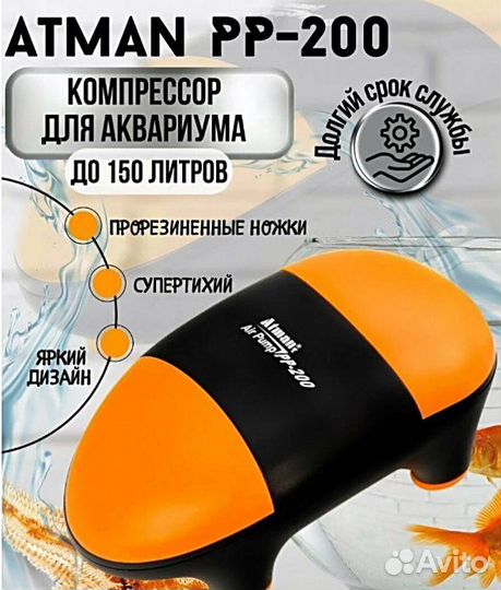 Аксесуары для аквариума