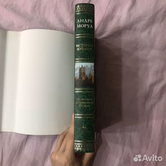 Андре Моруа История Англии