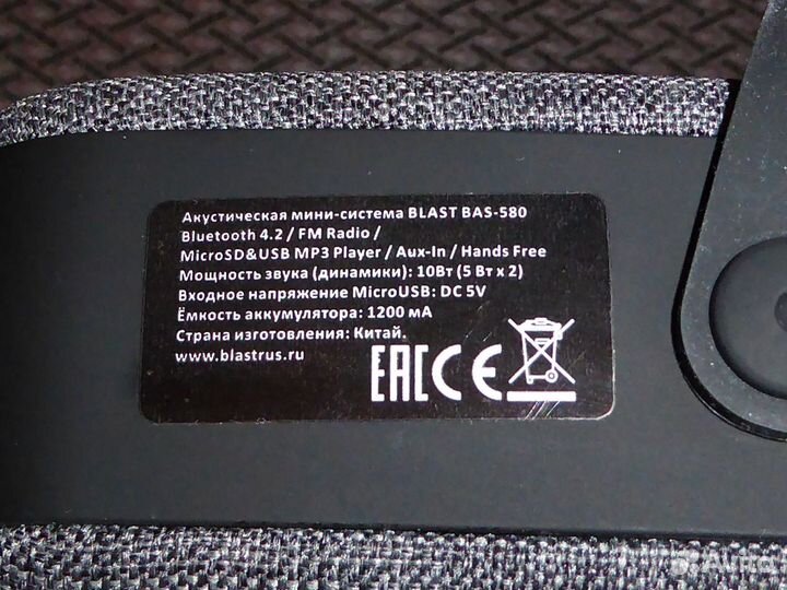 Колонка Blast BAS 580, плеер СССР Сатурн-401