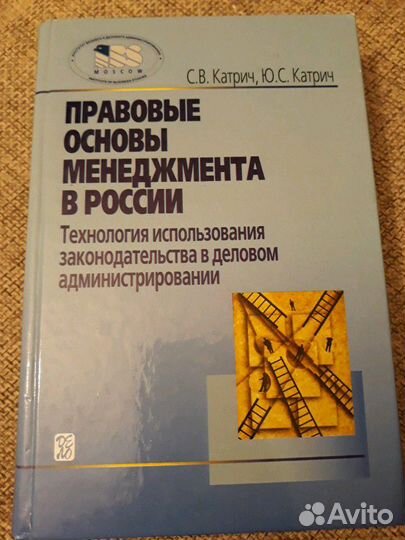 Книга по менеджменту