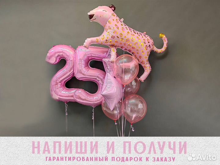 Воздушные шары,Гелиевые шары,воздушные шарики