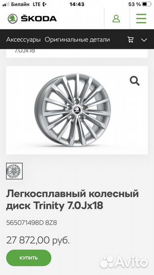 Литые диски на skoda kodiaq r18