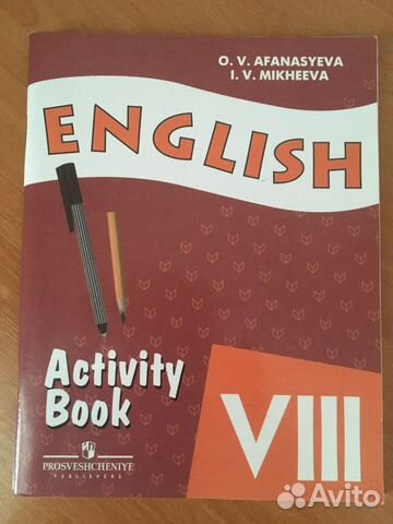 Английский язык English book