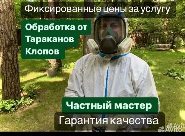 Дезинфекция и ароматизация помещений