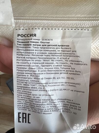 Кровать детская для новорожденных с матрасом икеа