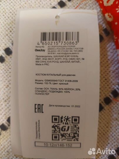 Купальник для девочки 134 новый