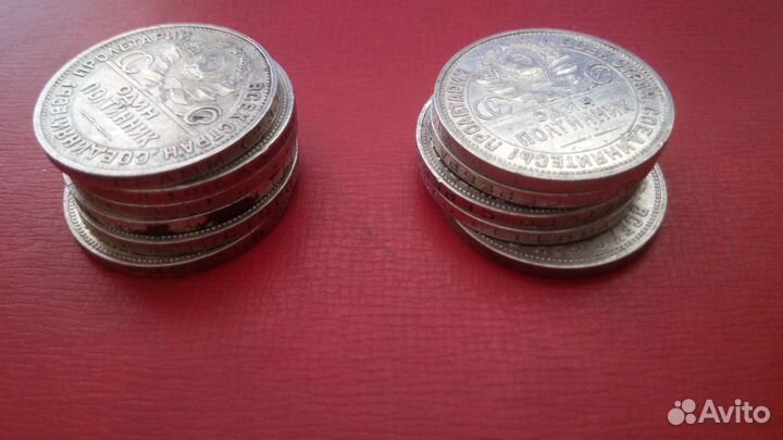 11 полтинников 1924г Пл