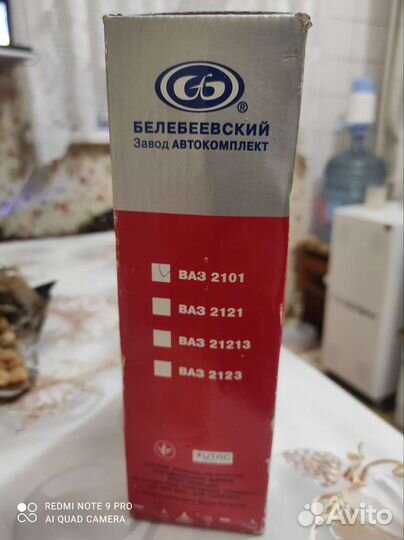 Рычаг маятниковый ваз