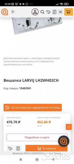 Вешалка настенная деревянная