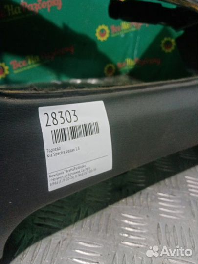 Торпедо Kia Spectra седан 1.6 2007