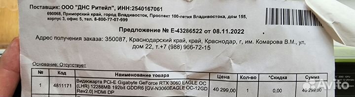 Видеокарта gigabyte geforce rtx 3060 12 гб