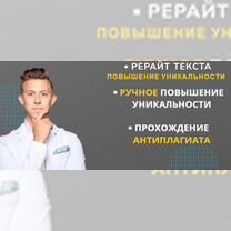 Рерайт, написание статей, коммерческих предложений, Байконур