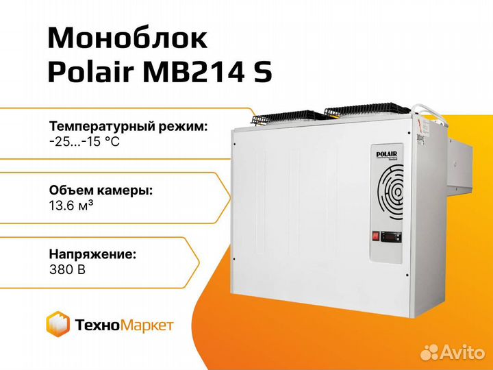 Моноблок Polair MB214 S