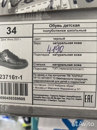 Кроссовки ecco и школьная обувь 34/35 р-р девочки