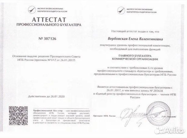 Бухгалтерские услуги Маркетплейс удаленно