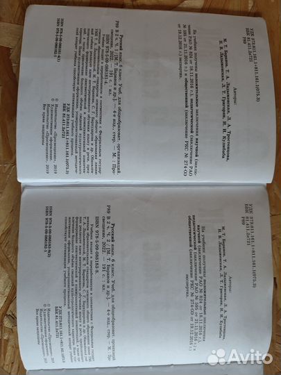 Учебник русский язык 1,2 части. 6 класс