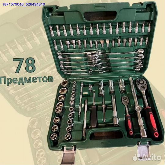 Набор инструментов (Арт.31267)