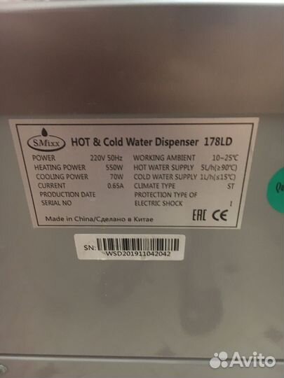 Кулер для воды напольный