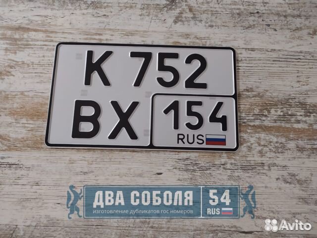 Копии квадратных номеров на автомобиль