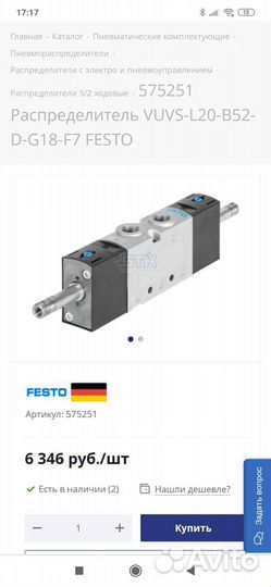 Распределитель festo vuvs-l20-b52-d-g18-f7