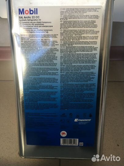 Масло для холодильного оборудования