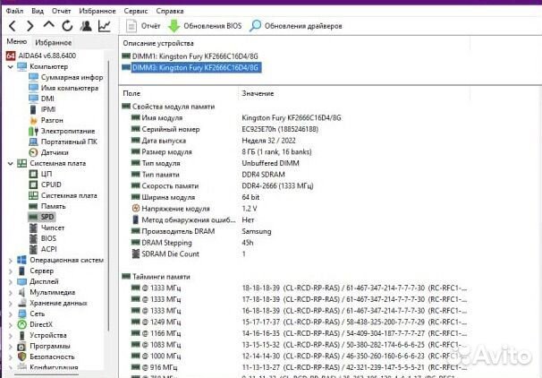 Оперативная память DDR4 Kingston HyperX Fury 16gb